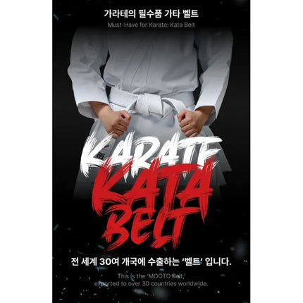 Baltas kimono diržas - MTX Karate WKF | MOOTO