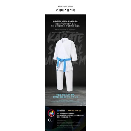 Karate kimono „School WKF“ | MOOTO