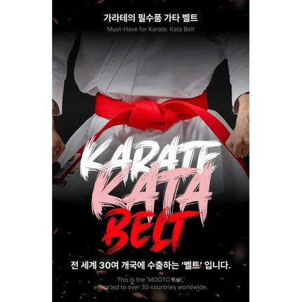 Raudonas kimono diržas - MTX Karate WKF | MOOTO