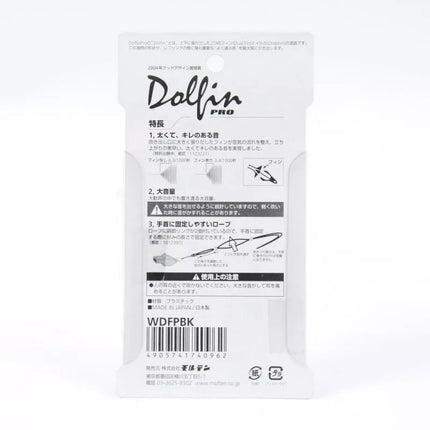 Molten Dolfin Pro Švilpukas HS-TNK-000004880